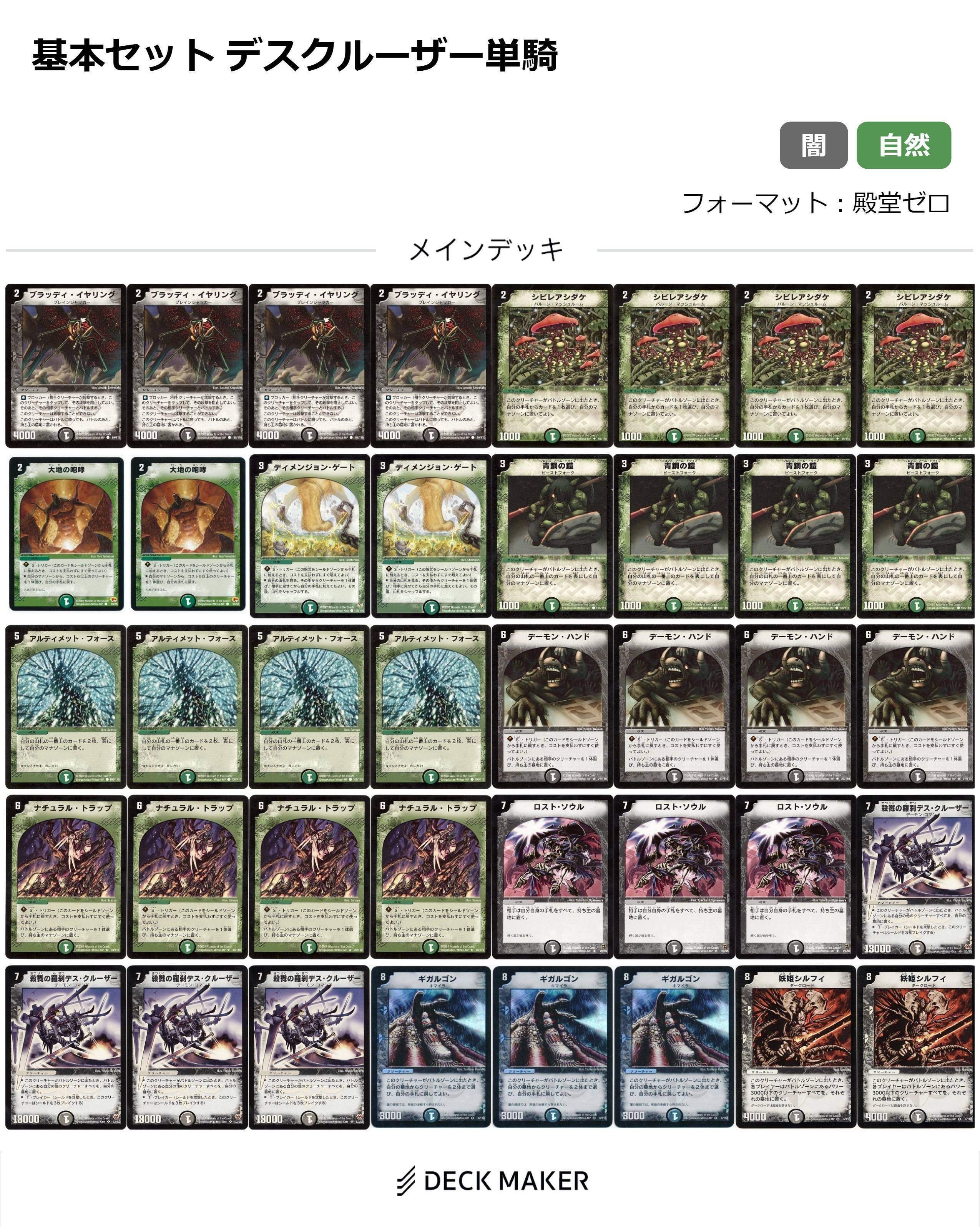 デュエマ クラシックデッキ 8種 デュエマ クラシックデッキ 8種