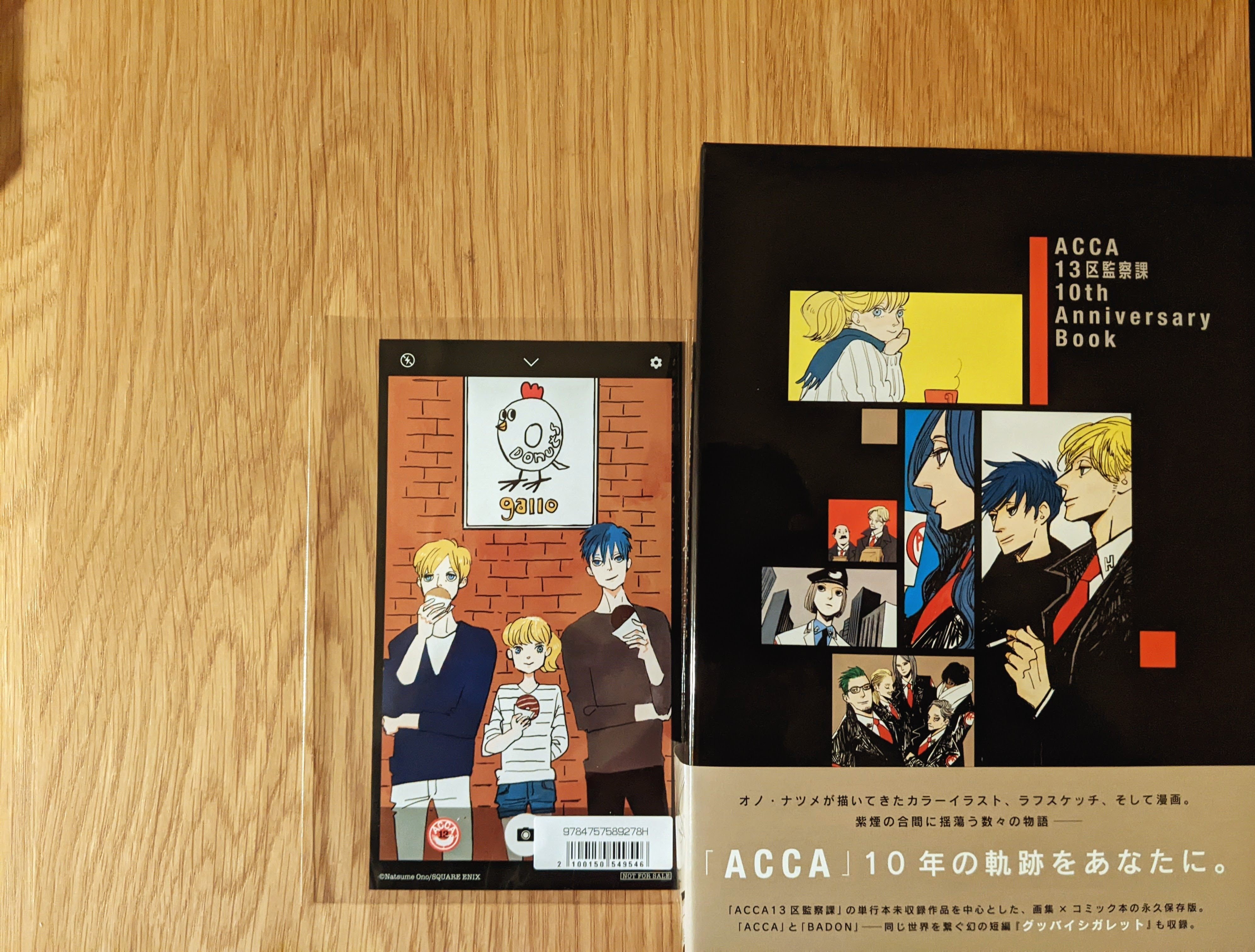 4 ACCA13区監察課10周年記念ミュージアム｜kaako