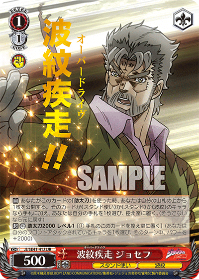 ヴァイスシュヴァルツ ジョジョ 6枝2門 デッキ JOJO ヴァイス ジョジョ