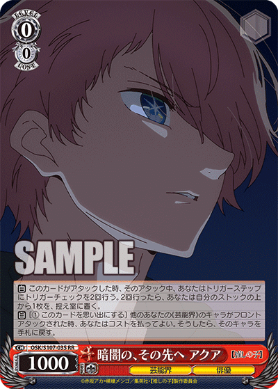 WS】8枝推しの子総括｜ke_chang