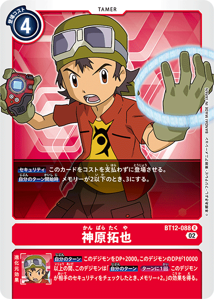 続）エンシェントグレイモン｜ライドラ係長