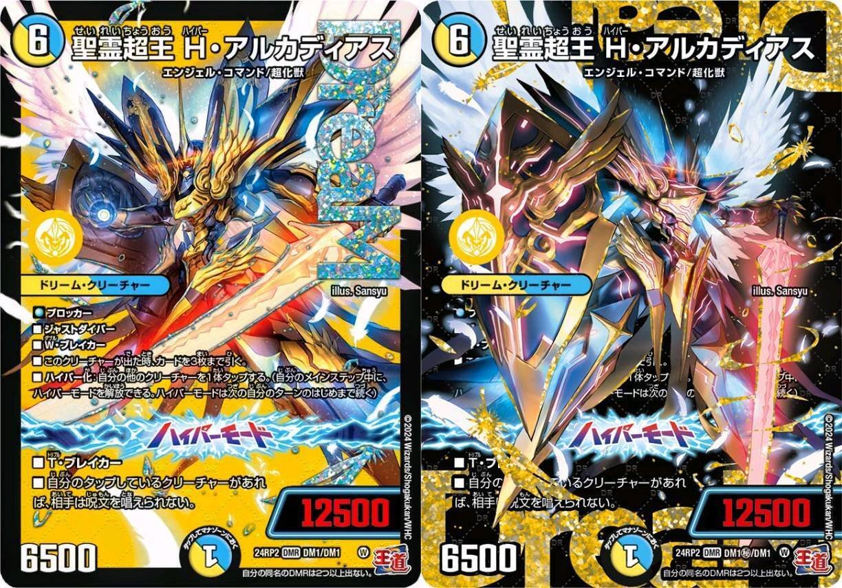 ペルフェクト パーフェクトアルカディア 理想と平和の決断 銀 4枚ずつ