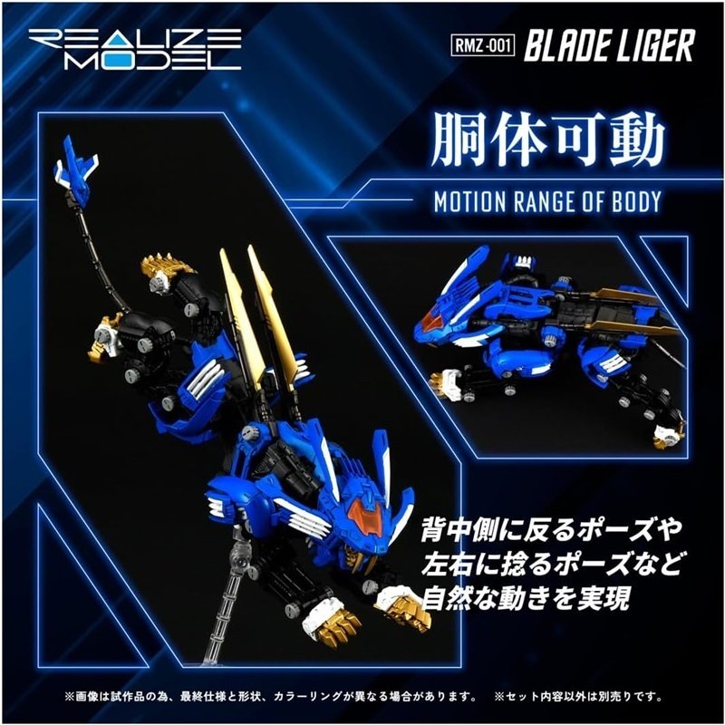 ゾイド』ブレードライガーとジェノザウラーが超可動や組み立てやすさを