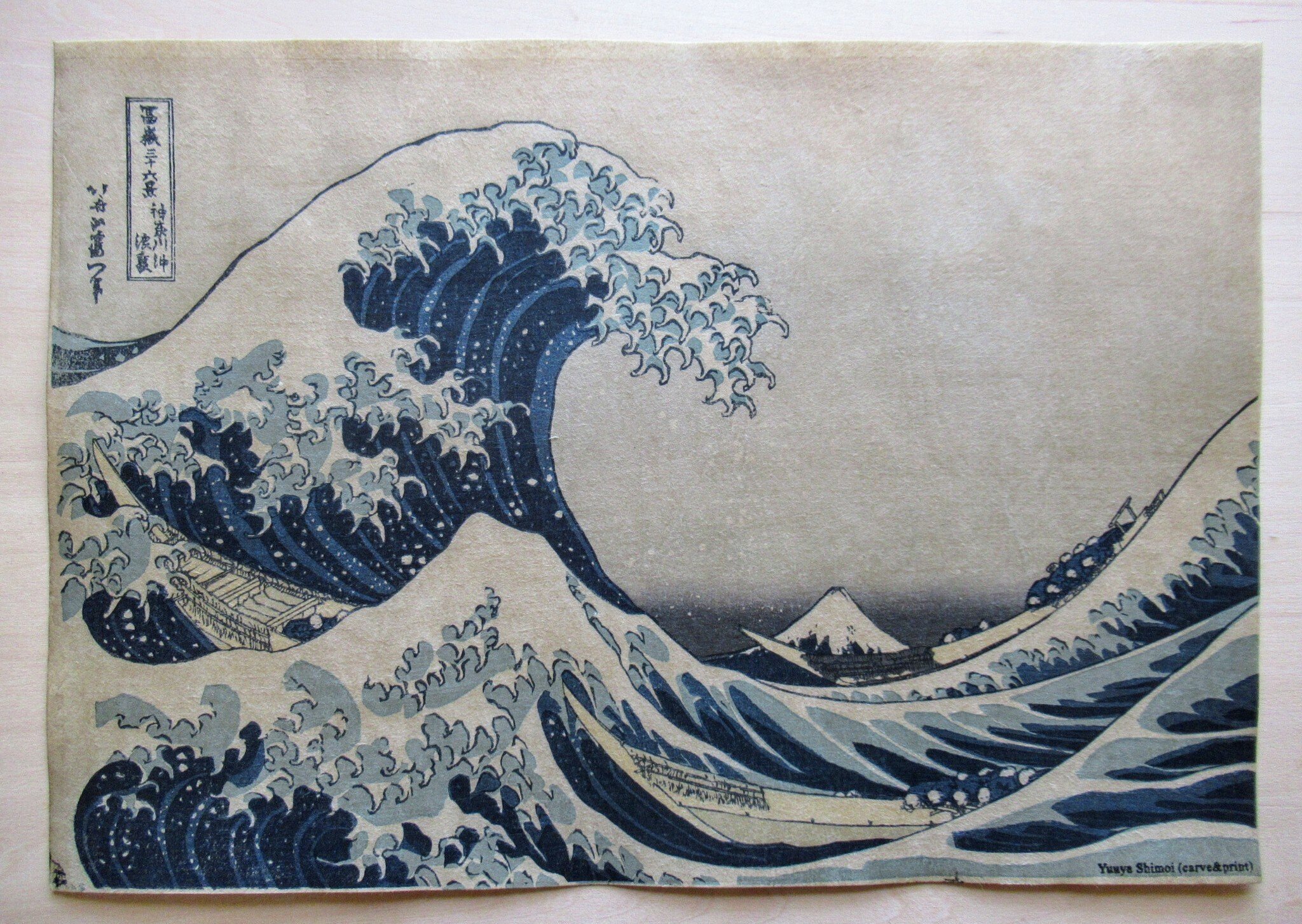 富岳三十六景 神奈川沖浪裏｜UCHIDA ART CO｜手刷り木版画 英文解説付