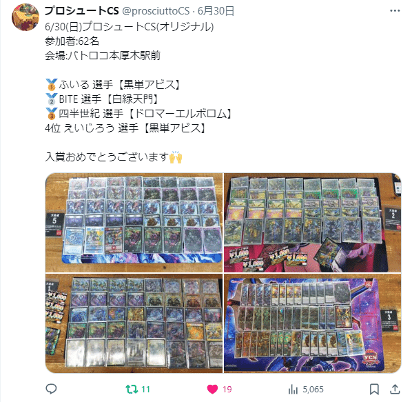 GP8-1【ドロマーエルボロム】解説｜四半世紀