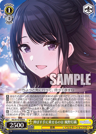 WS】シャニマス ～アラーム型8電源編～※オカ研抜き｜りーふ