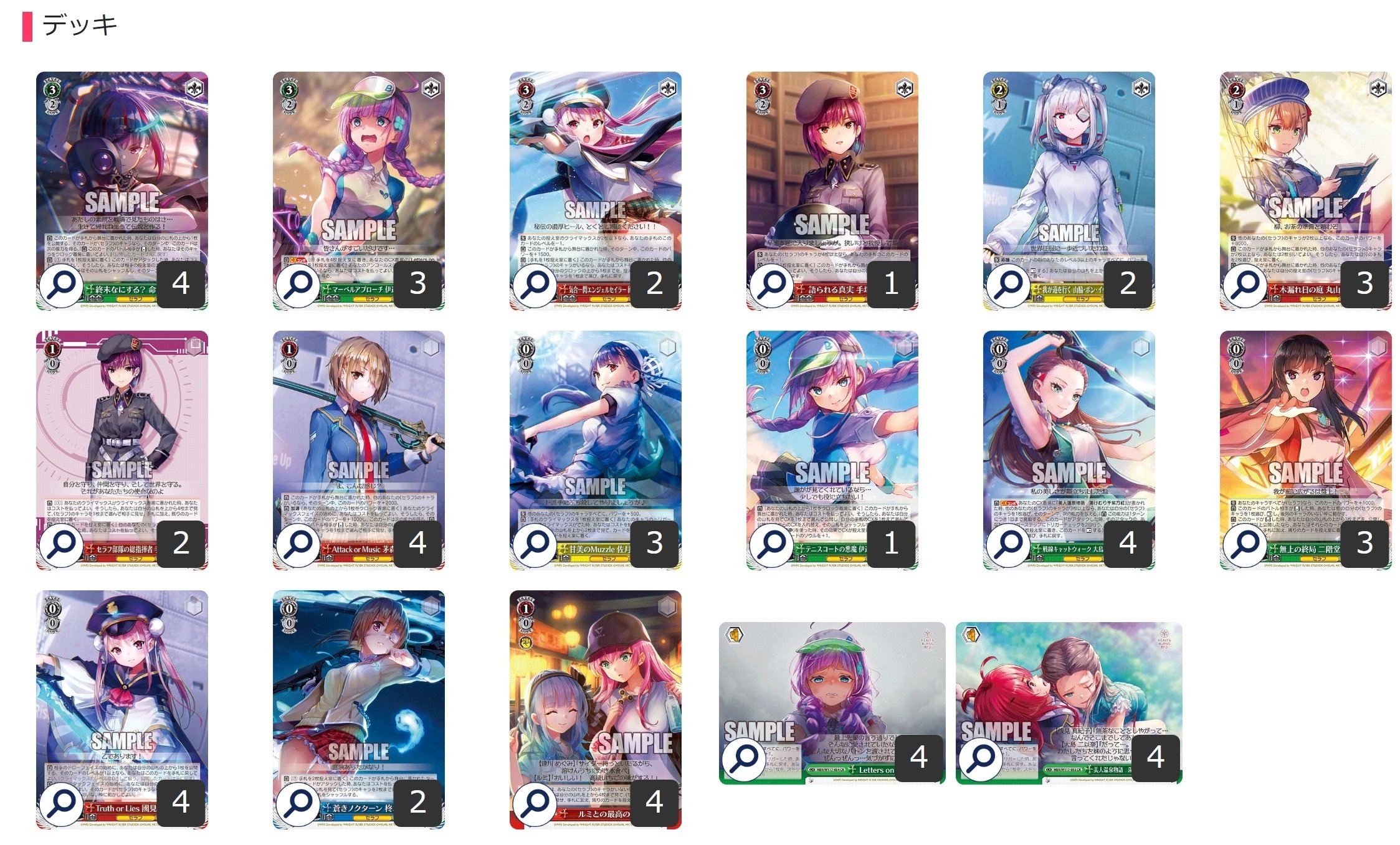 ヴァイスシュヴァルツでもEXターンは強いのか？？？ヘブバン8宝【構築