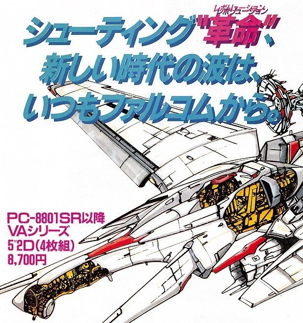 スタートレーダーのヒロインとスペースオペラ的な空気 (EGGコンソール