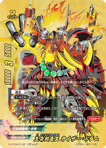 デッキ紹介『魔術師流牙王F』[バディファイト100]｜エネミーB