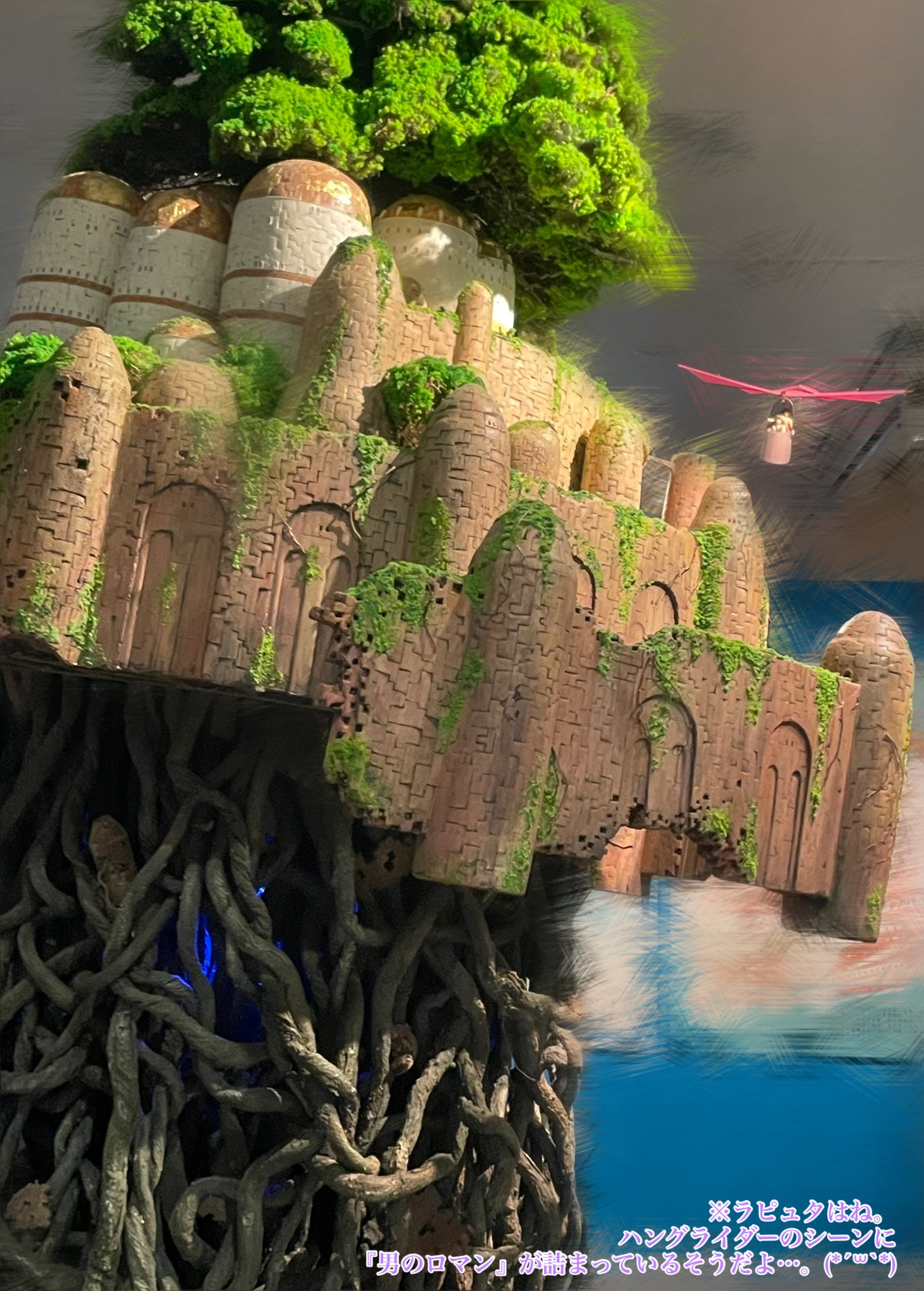 そういえば、昨晩『天空の城 ラピュタ』だったという話。｜たけまり。