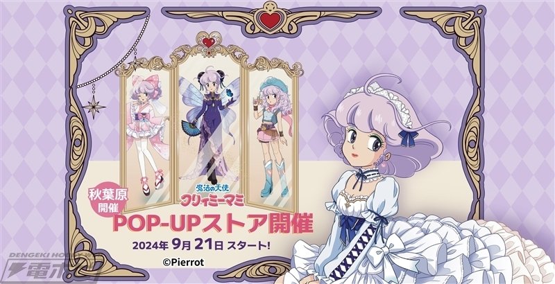 魔法の天使クリィミーマミ ポリストーンスタチュー アナザーカラー特典