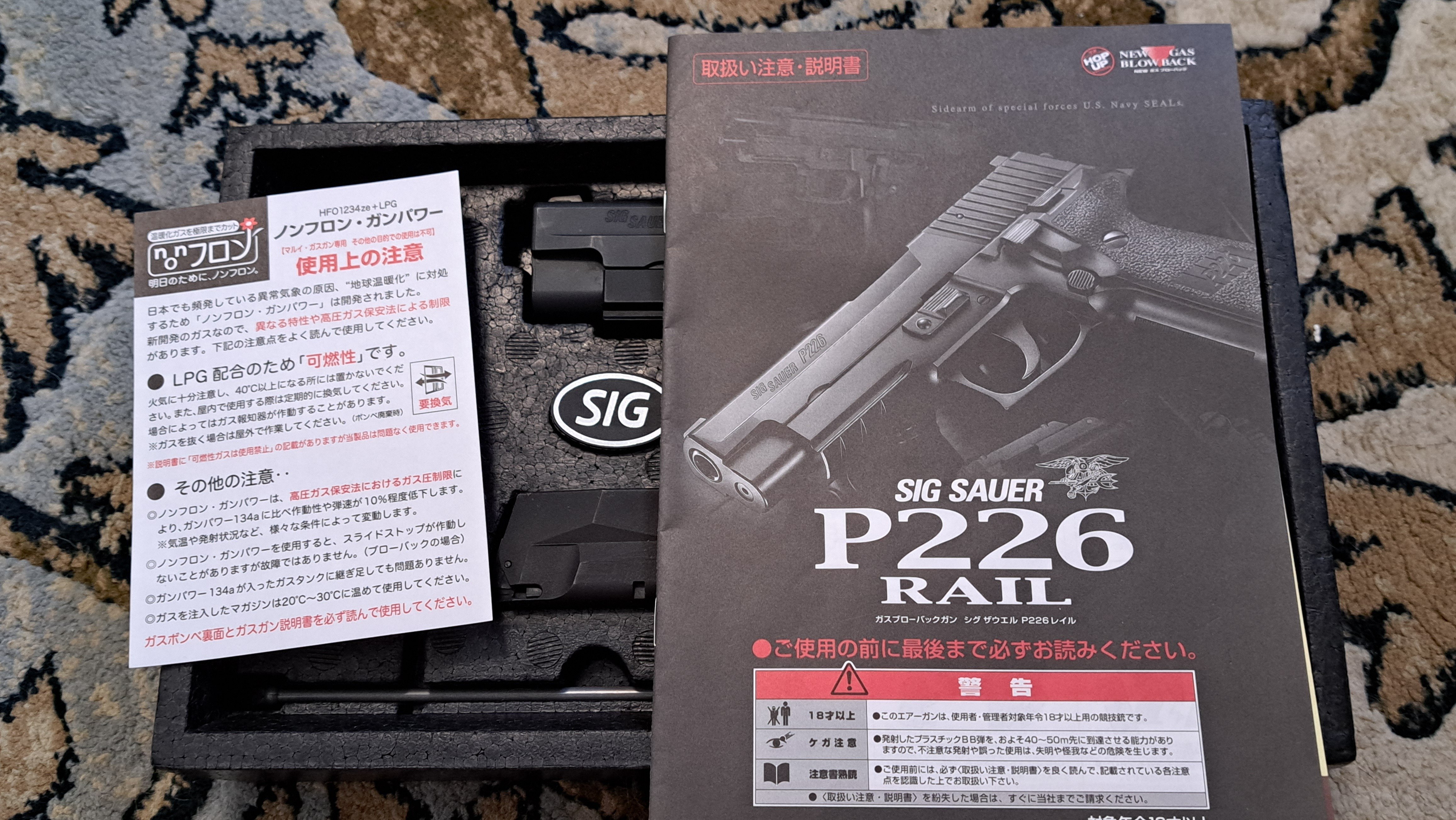 東京マルイ SIG P226 E2 GBB ガスブロハンドガン レビュー｜郭公