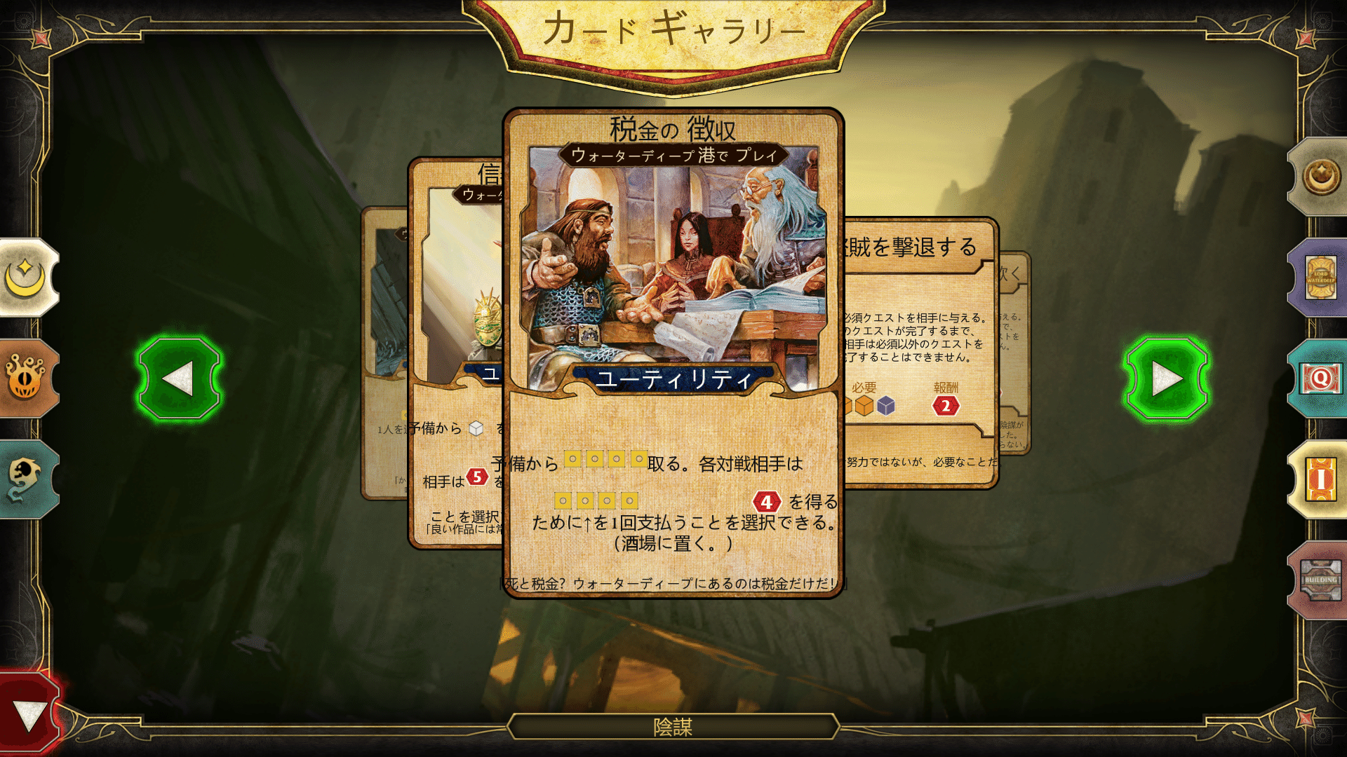 steam版 ウォーターディープの支配者たち D&D Lords of Waterdeep 日本