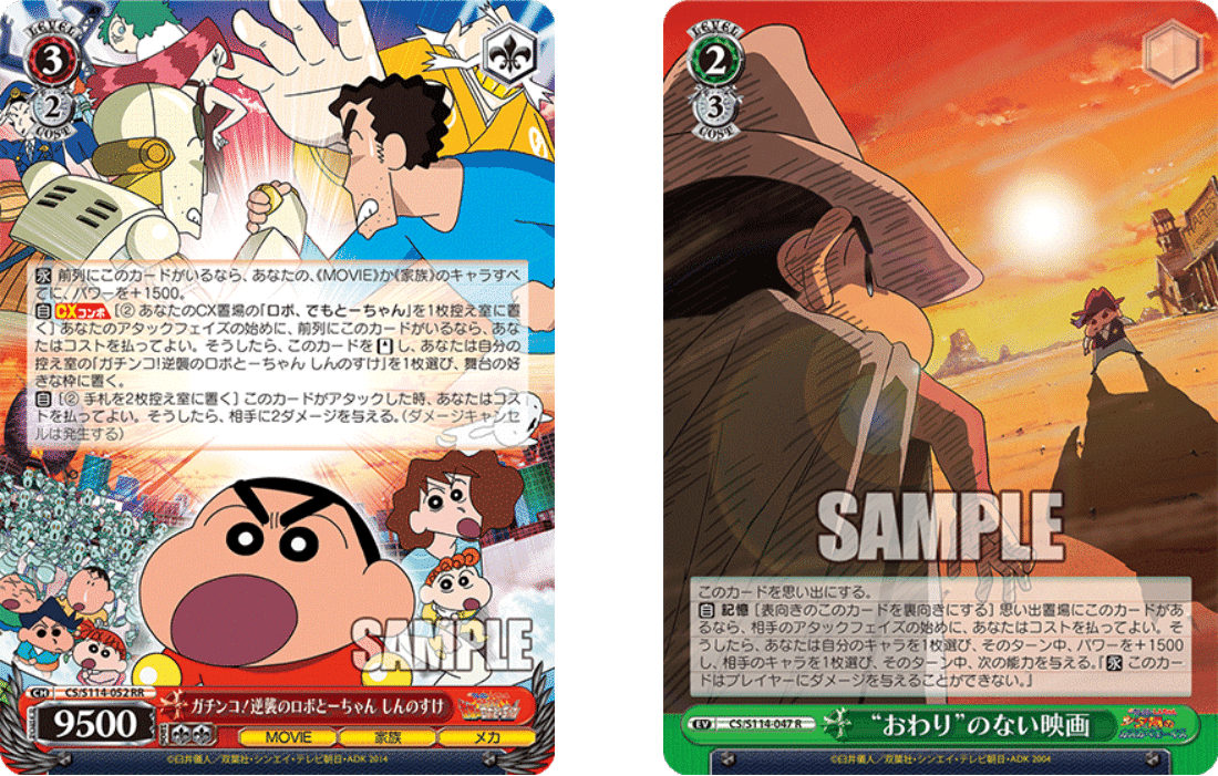 クレヨンしんちゃん オラの調整日記｜ムギータ