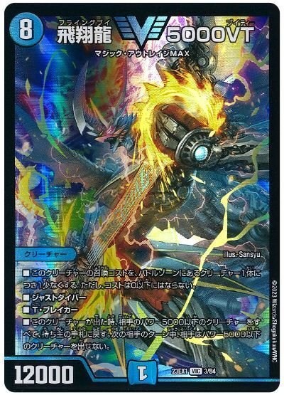 殿堂ゼロ 赤青マジック(2024/9/30)｜あろう