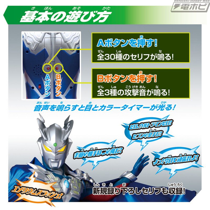 約80センチの超ビッグサイズ＆光る鳴るギミック搭載の「スーパーDX