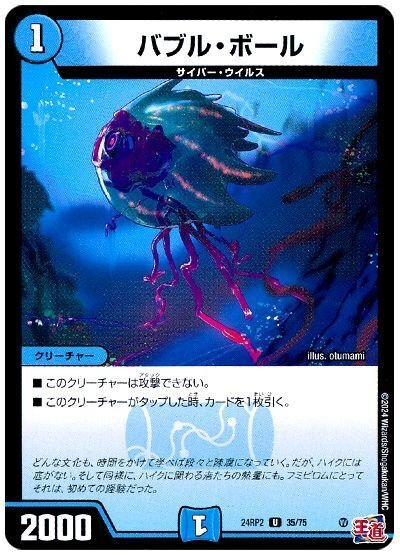 オリジナル】青単ハイパーエナジー【デュエマ】｜ゆーと