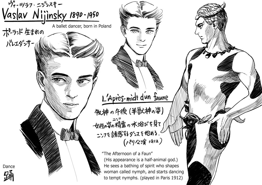 偉人をかく】ヴァーツラフ・ニジンスキー｜安良