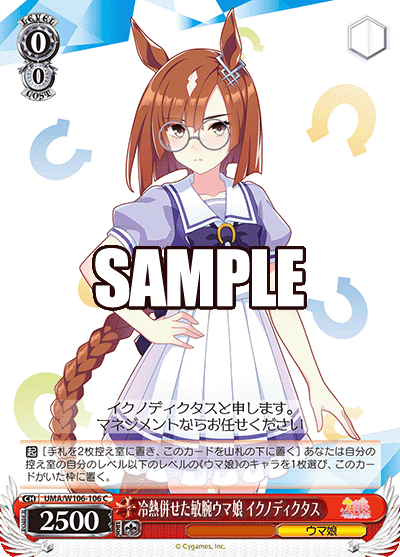 ヴァイス】8扉ウマ娘デッキ調整記①（オグタマタキオン）｜ちゃんゆ