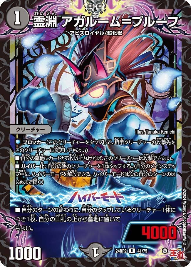 GP使用黒単ゼナーク｜なでわ/NDW