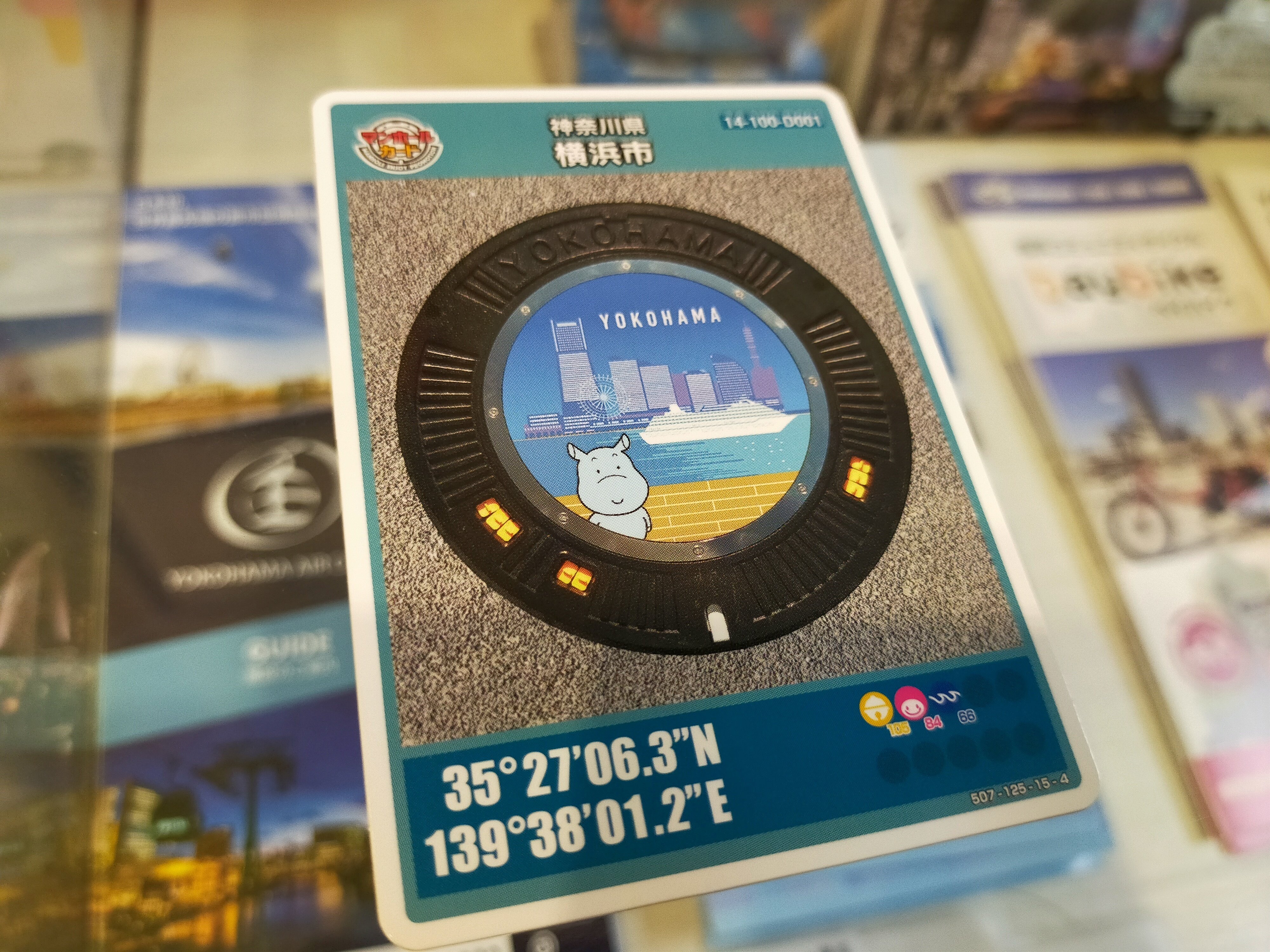 123.「だいちゃん」横浜市桜木町のマンホールカード🦛｜マホカゲくん