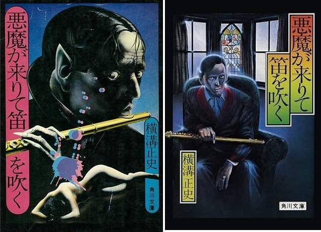 探偵】金田一耕助の事件簿の読む順番｜kaiketsuz