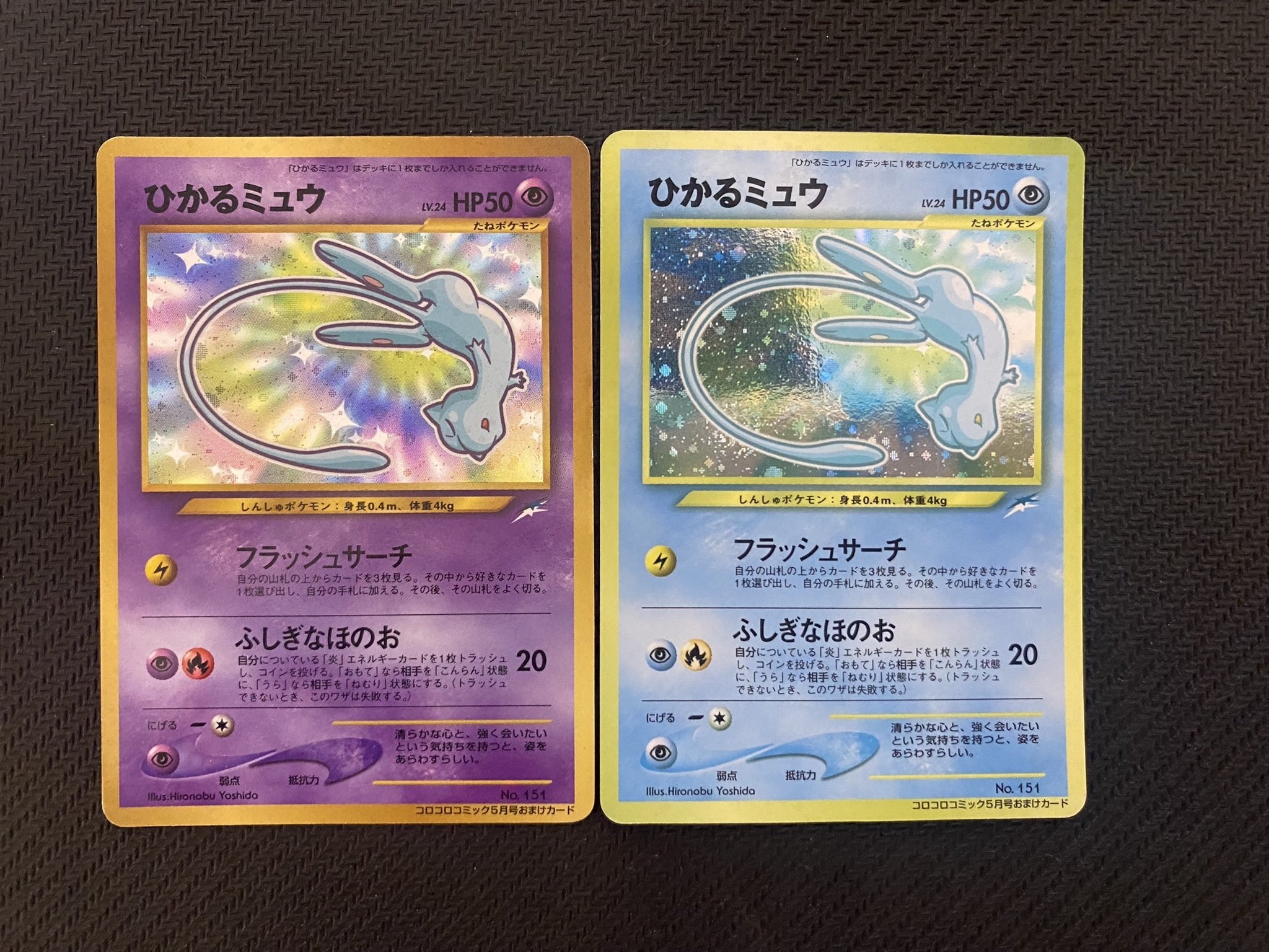 PSA1 PSA1 リザードン ひかるミュウ 旧裏 連番 2枚セット ポケモン