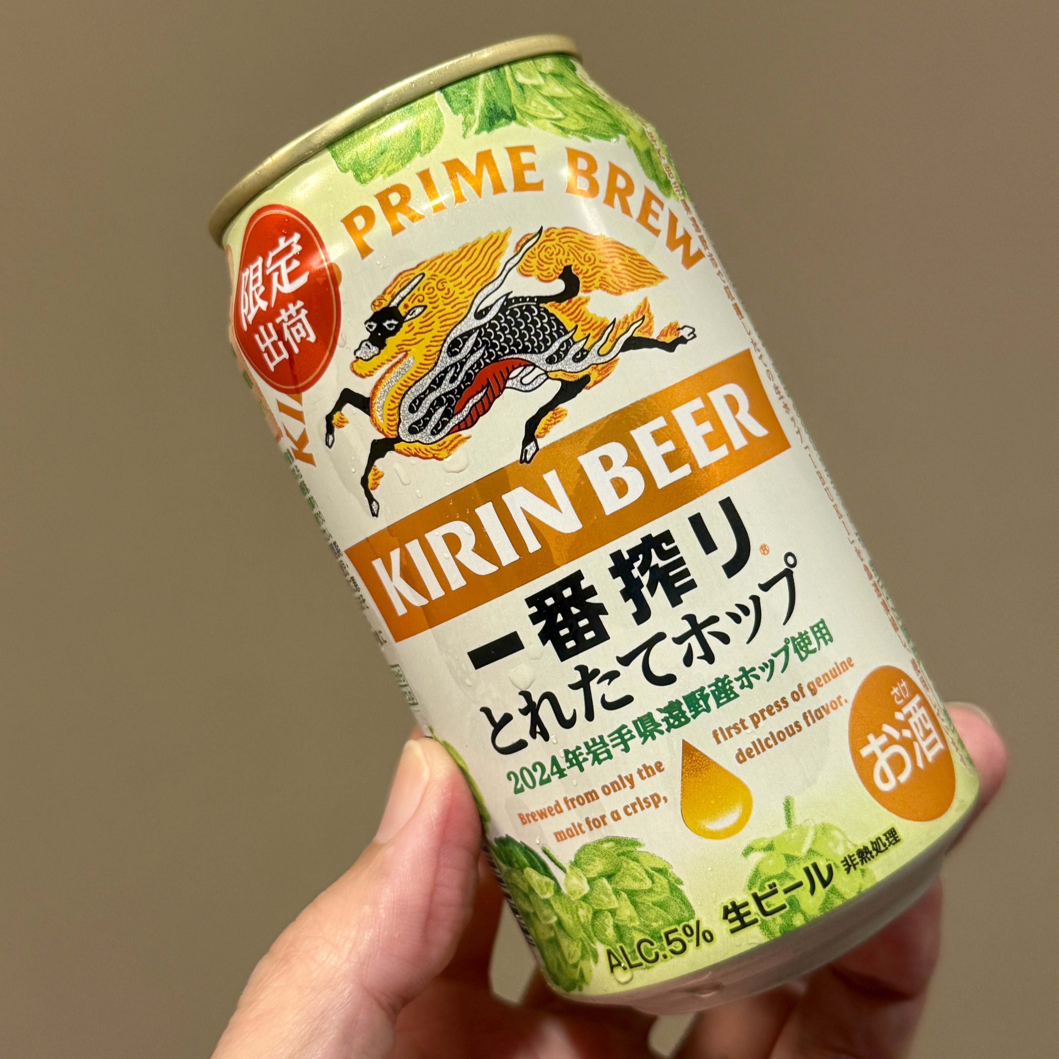 キリンビールの「一番搾り とれたてホップ生ビール（期間限定）【2024