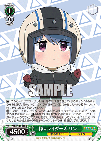 WS】宝門ゆるキャン構築紹介｜じろうの備忘録