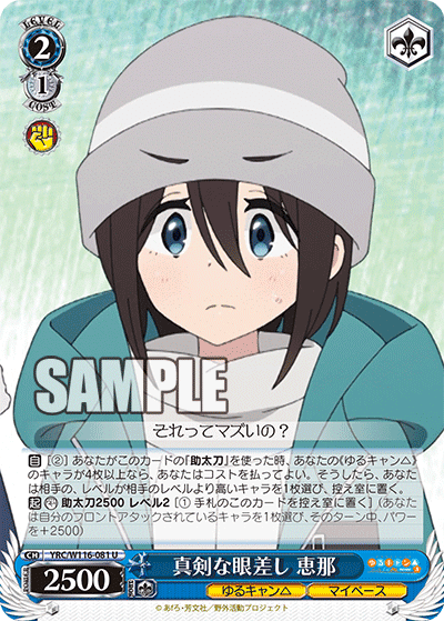 WS】宝門ゆるキャン構築紹介｜じろうの備忘録