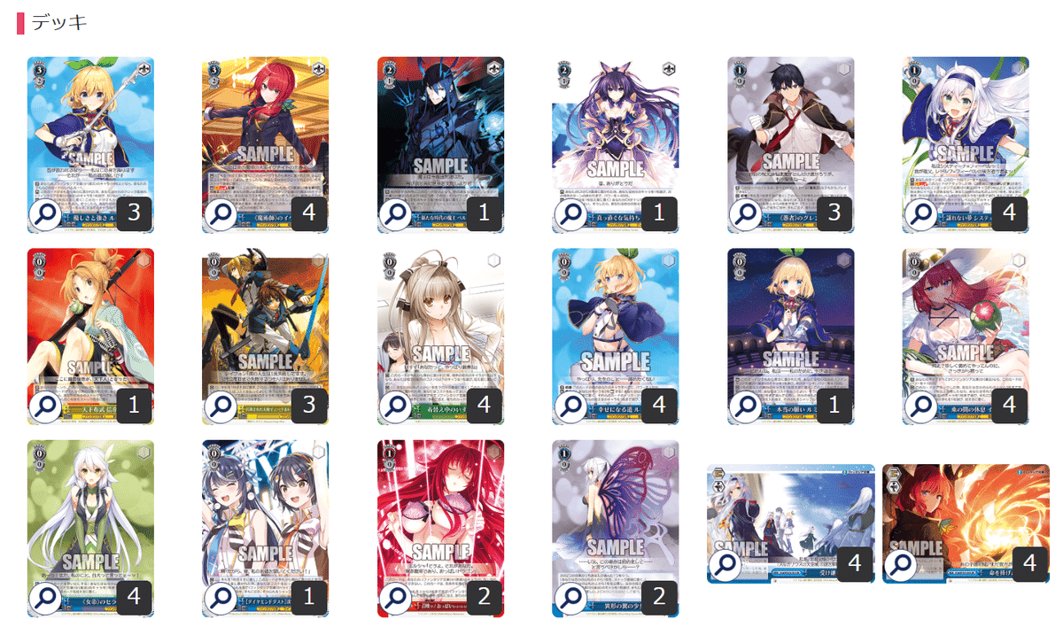 ヴァイスシュヴァルツ ブルーアーカイブデッキ ヒフミ8枝+デッキパーツ