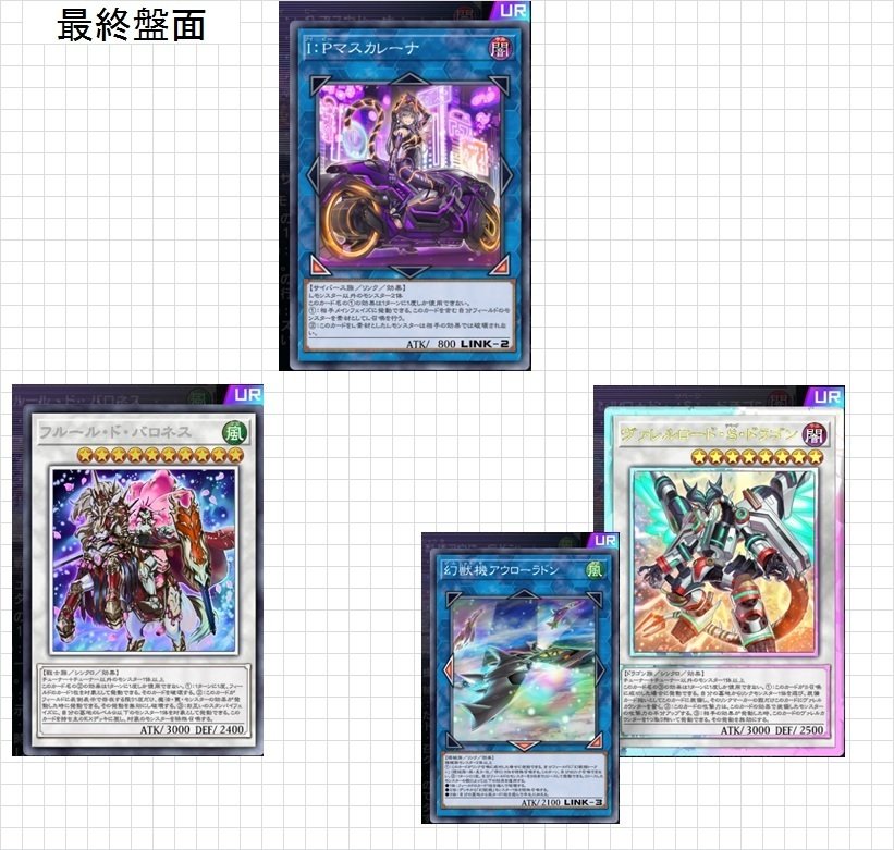 征竜アームドドラゴン】作って遊んだデッキ5【遊戯王MD】｜くねくね