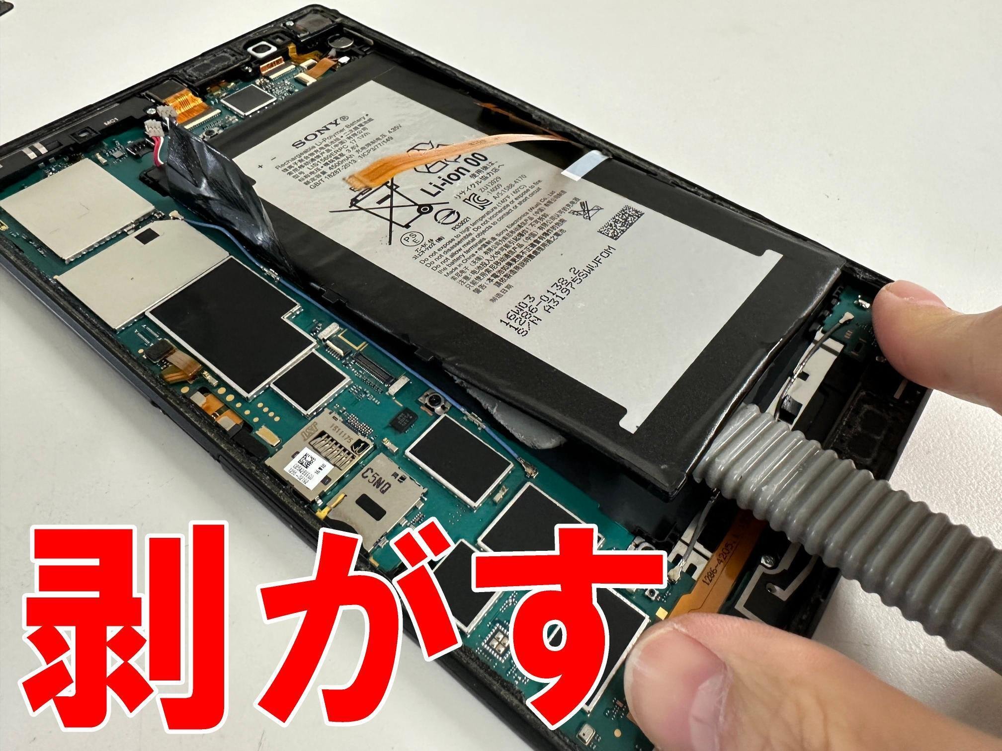 Xperia Z3 Tablet Compactのバッテリー交換を10780円で対応中！電池