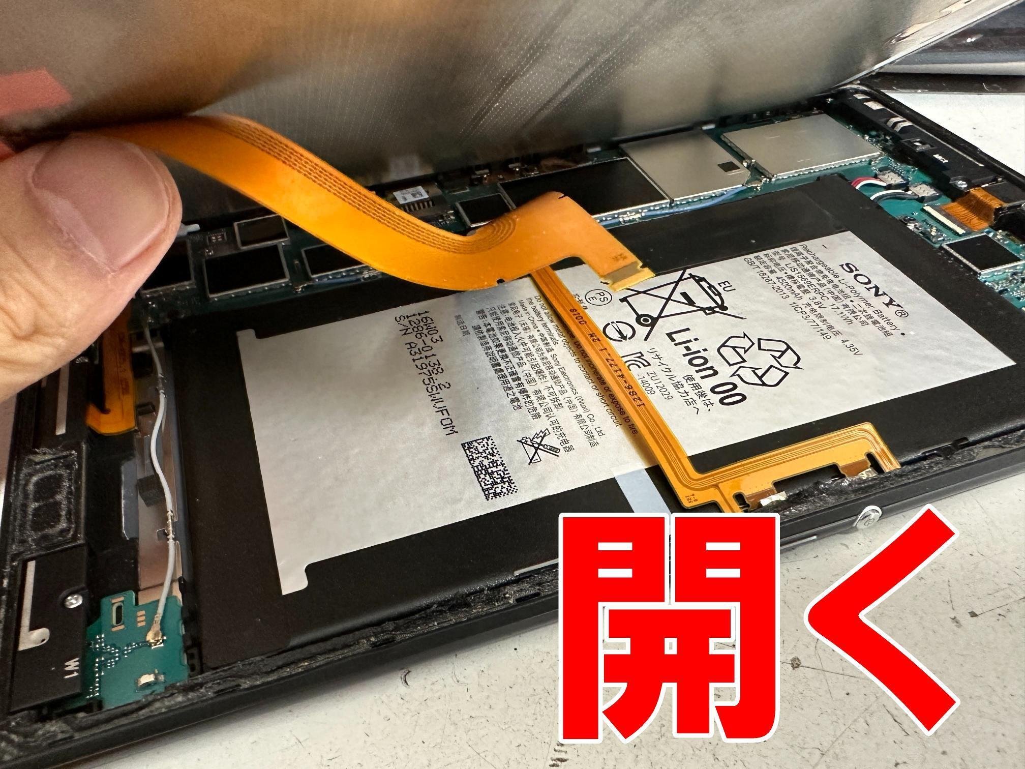 Xperia Z3 Tablet Compactのバッテリー交換を10780円で対応中！電池