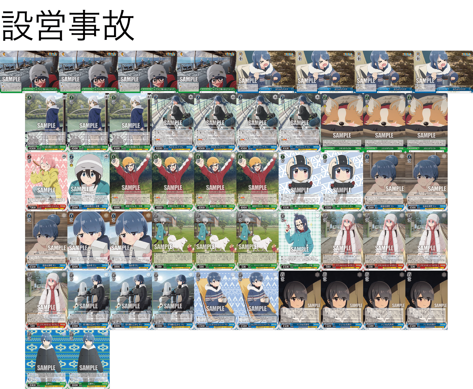 WSデッキ紹介ゆるキャン△宝門｜テラ