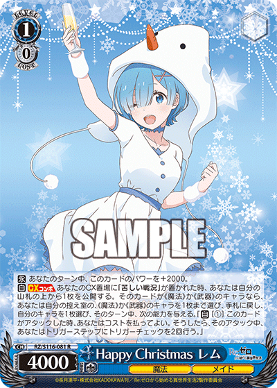 ヴァイスシュヴァルツ リゼロ レムラム軸デッキ ヴァイスのリゼロ レム