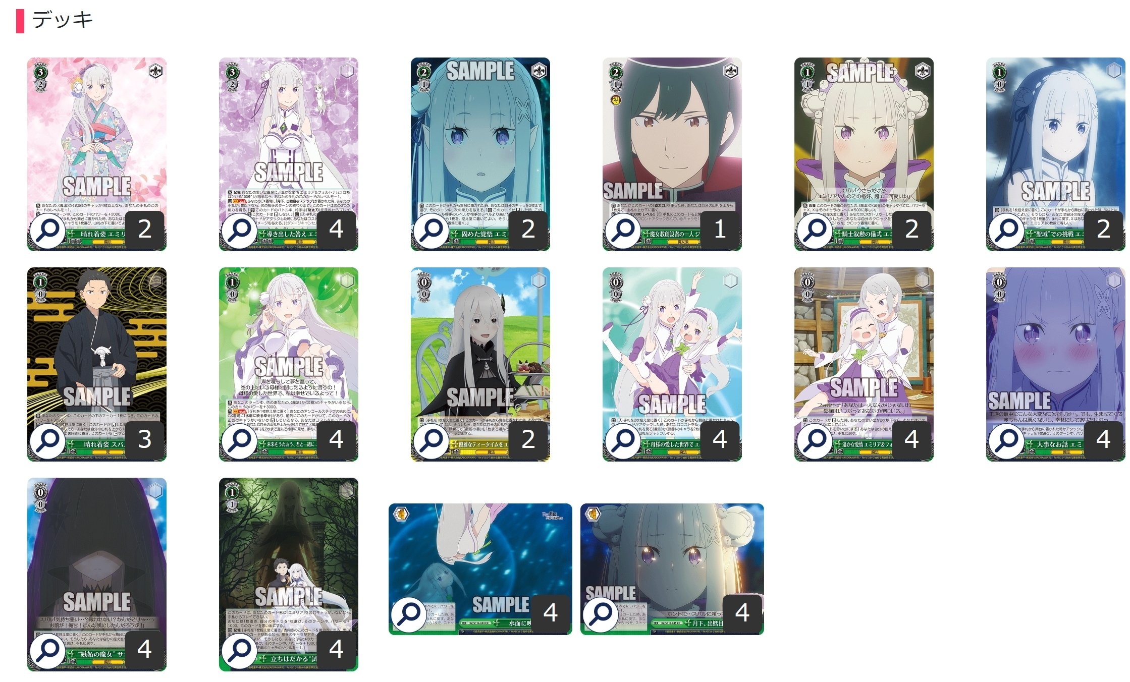 リゼロ 8門 デッキパーツセット リゼロ 8門 デッキパーツセット リゼロ