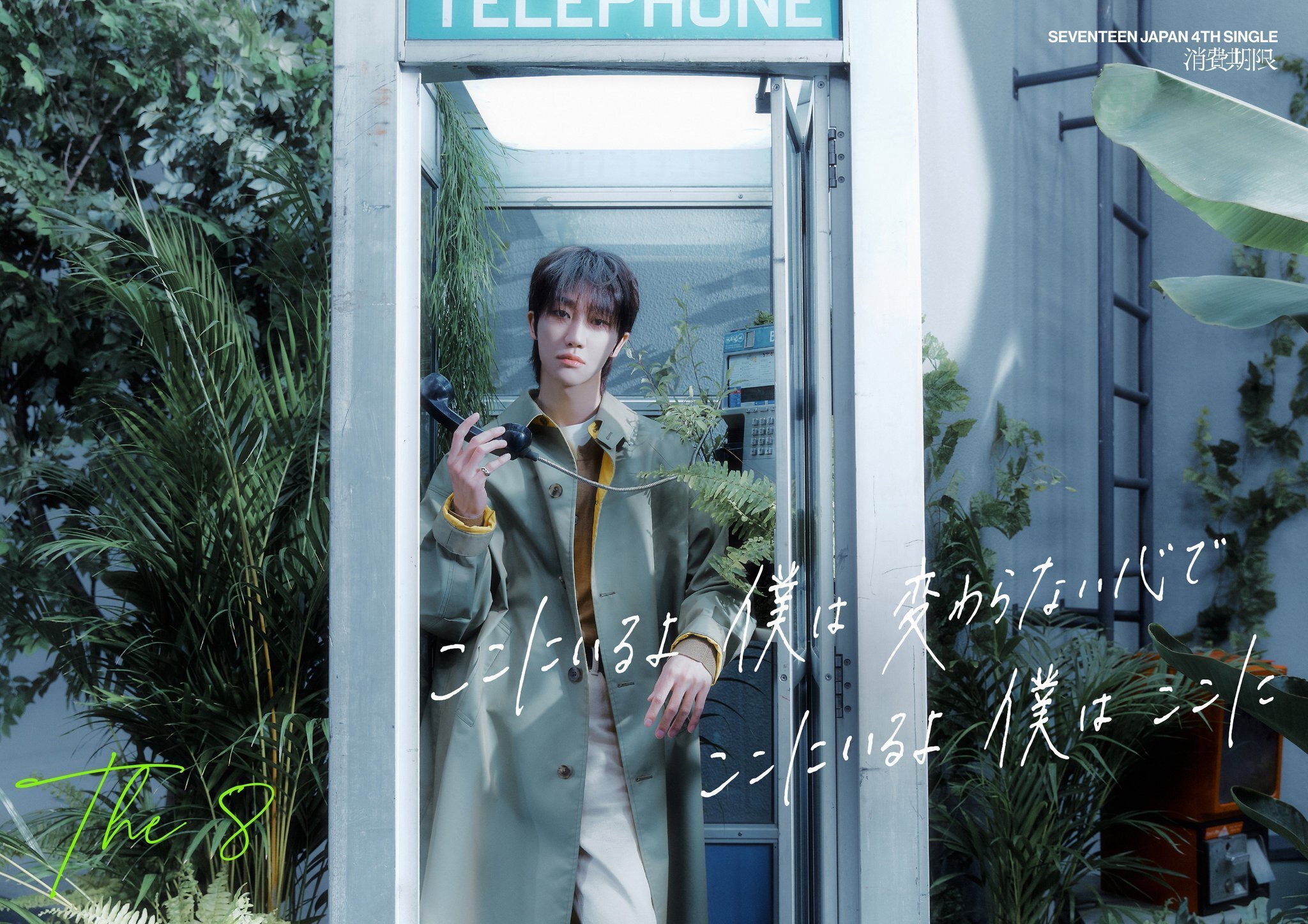 THE8 Stardust 1st EPCHINA 未開封新品 【公式通販】