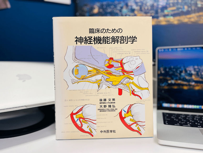脳神経内科を目指す若手へ： 必携の医学書ガイド10選（完全版