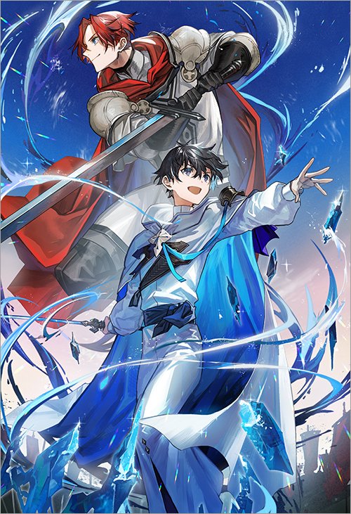 2025年1月15日発売ライトノベル「水属性の魔法使い 第二部 西方諸国編V