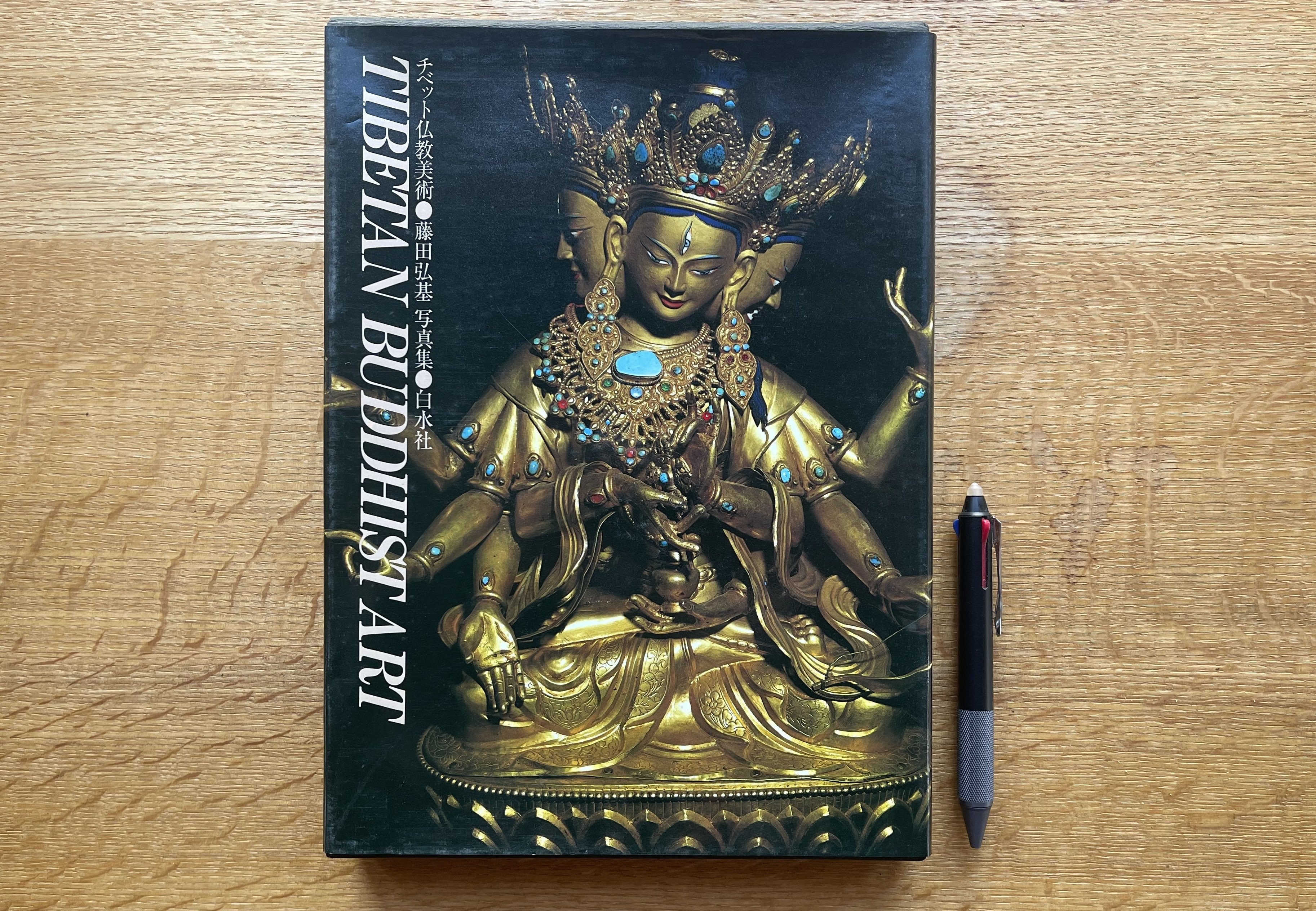 本の紹介】豊潤なチベット仏教の世界｜シルクロード文庫