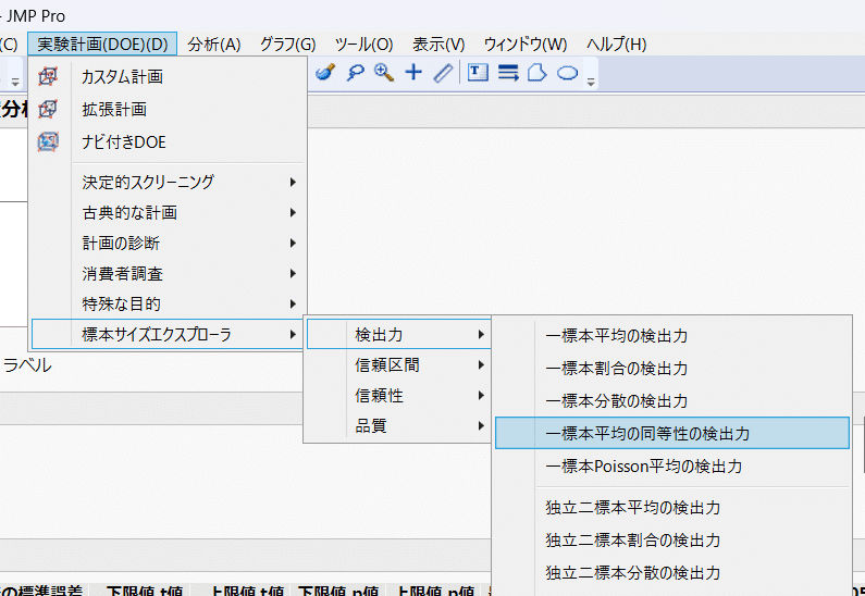 研究での同等性（JMP）｜菊池良和/吃音のある医師