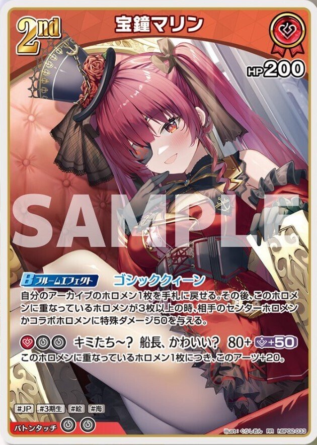 ホロカ】第一次3期生使用感報告｜鎬（しのぎ）