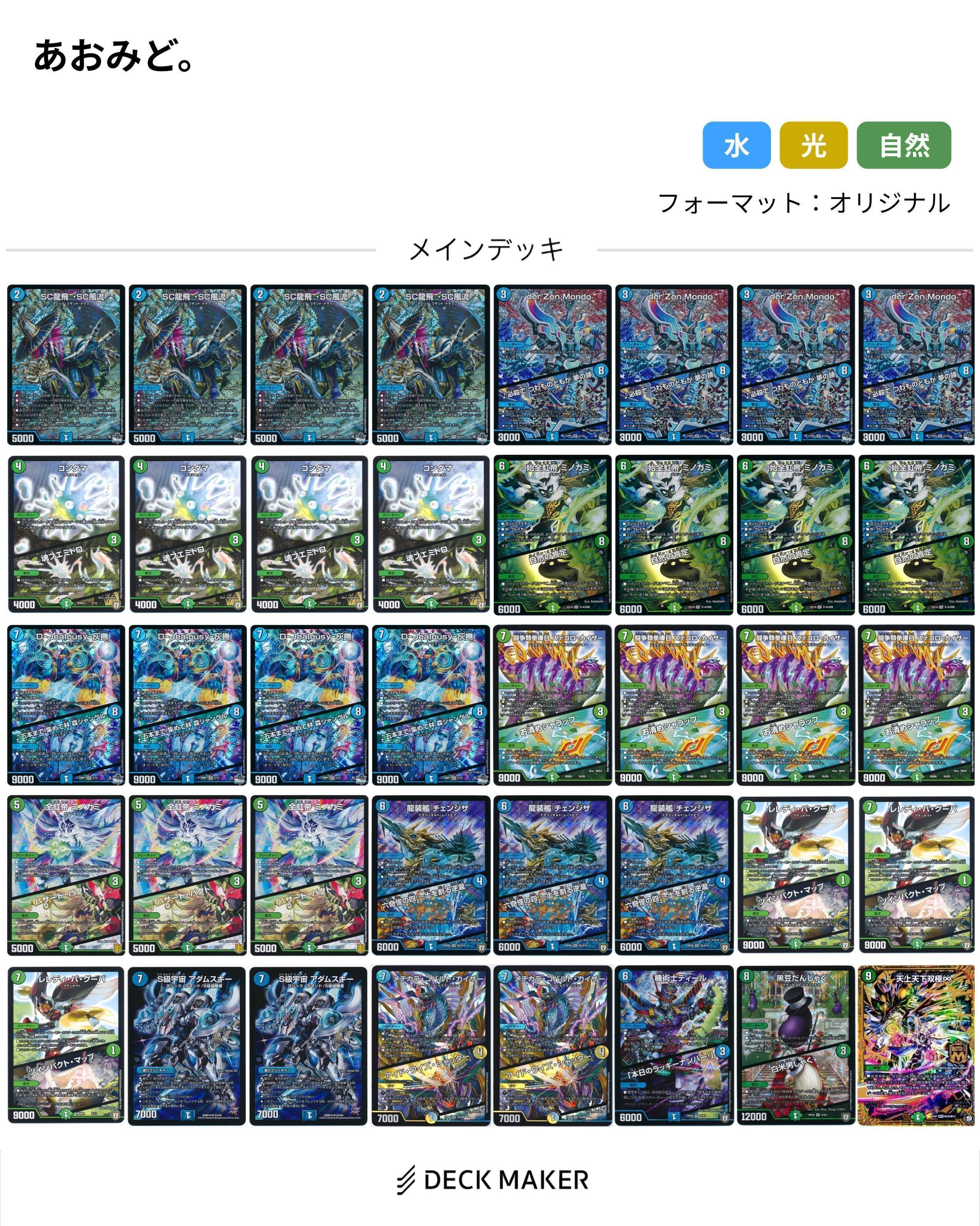 水自然ツインパクトの書｜玄音