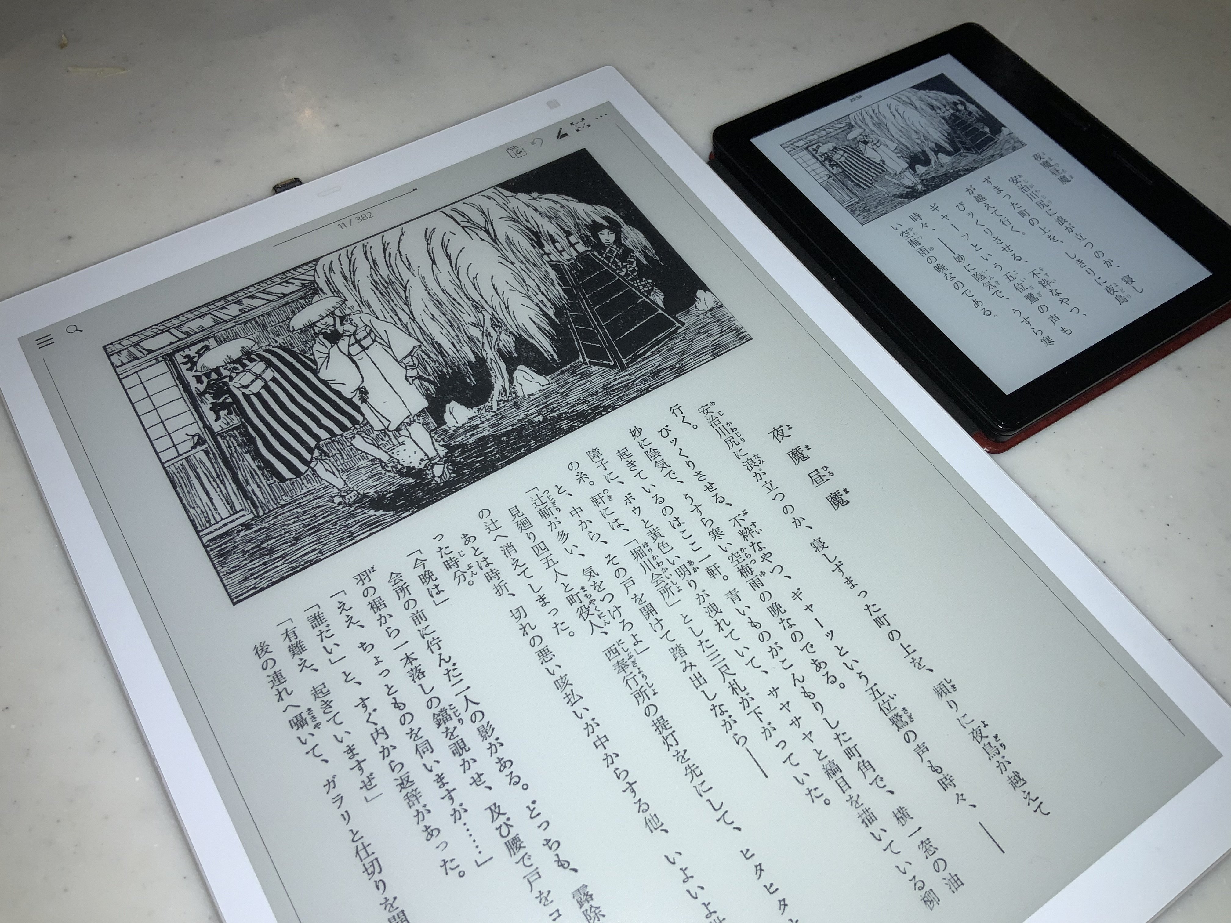 SONYデジタルペーパーDPT-RP1が救う、老眼読書ライフ、もうKindle