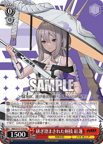 ヴァイスシュバルツ NIKKE フルホイル 8枝 デッキ ヴァイスシュバルツ