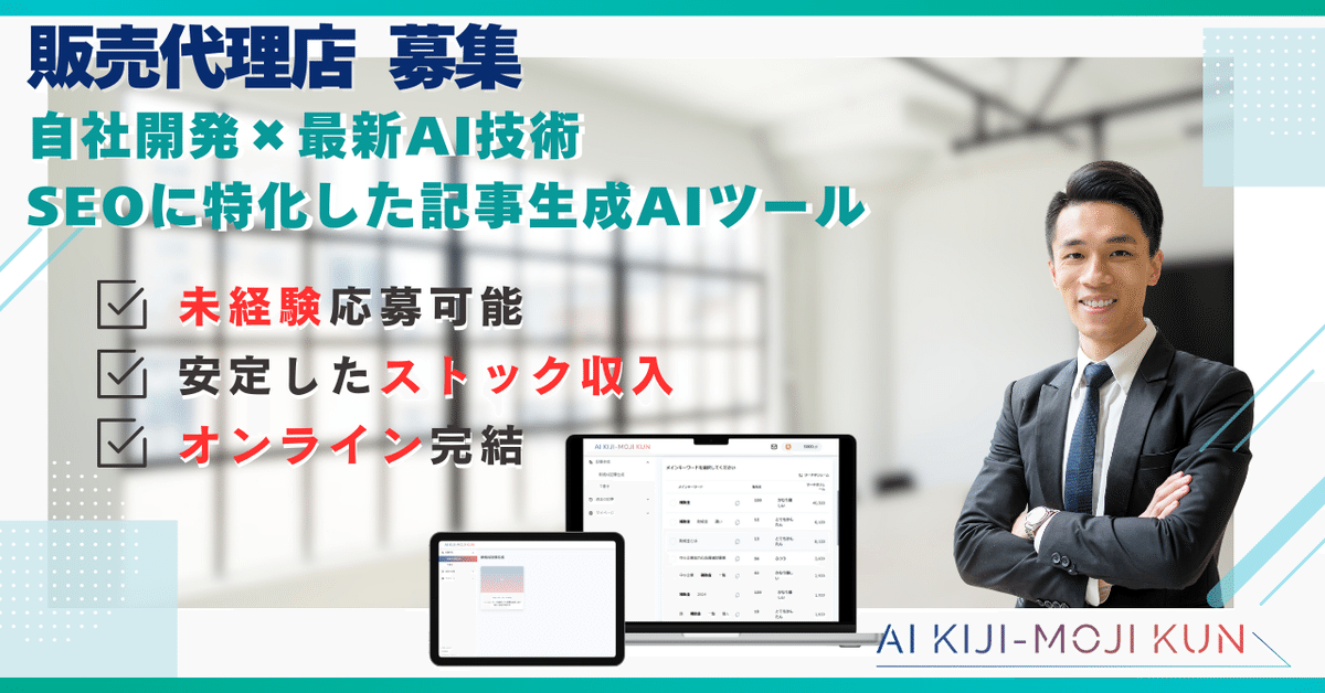 安定した収益を目指す！ストック型ビジネスの魅力と実践的な事例｜株式