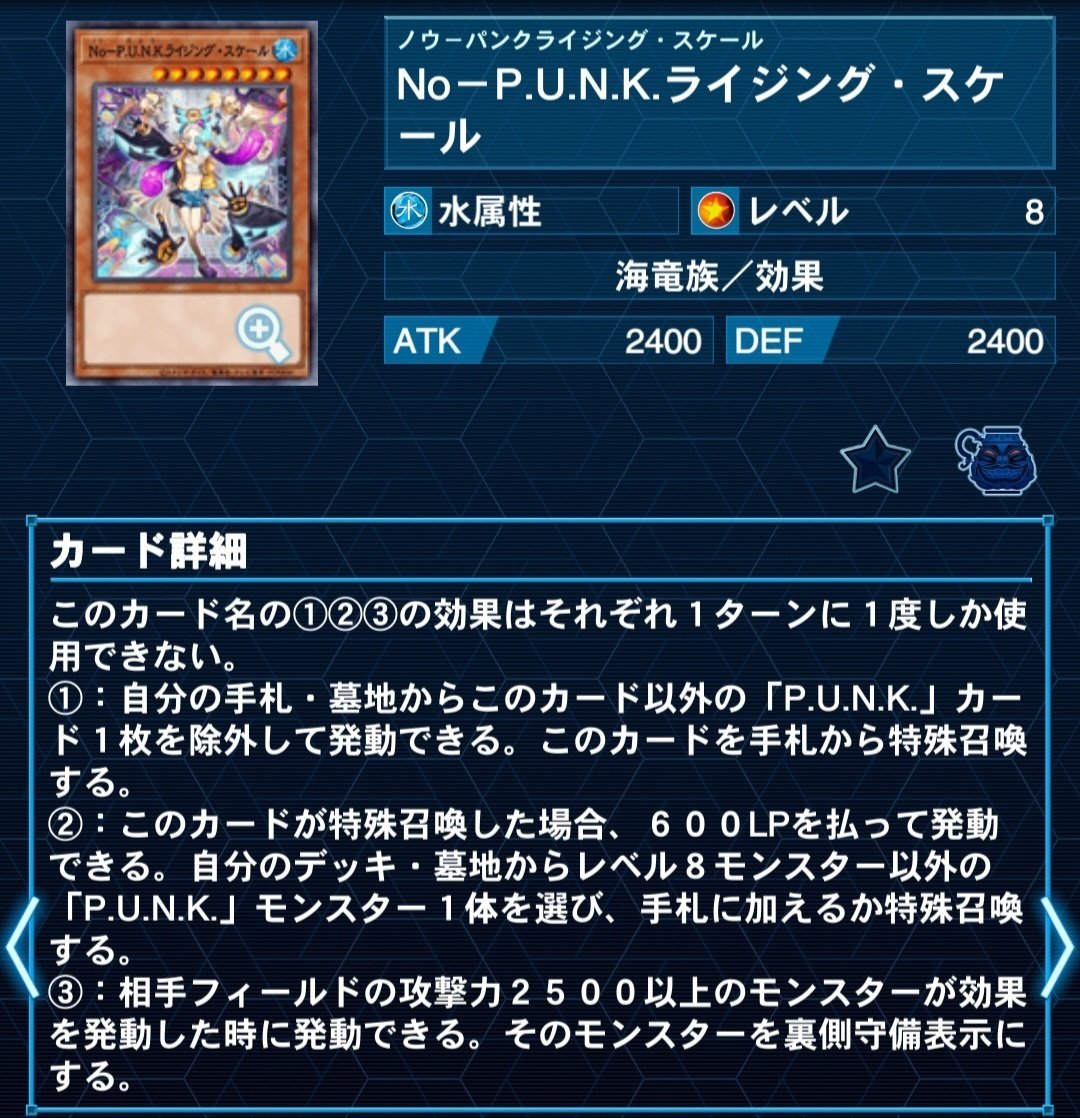 純【P.U.N.K】メモ｜もん