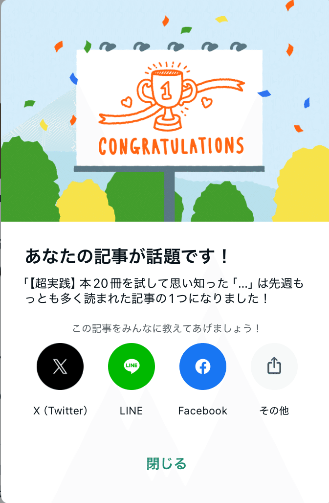 超実践】本20冊を試して思い知った「仕事に役立つ勉強法」｜もとやま