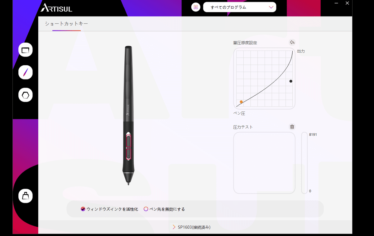 Artisul SP1603 液タブ購入 使ってみた感想とおススメ理由 | 商品